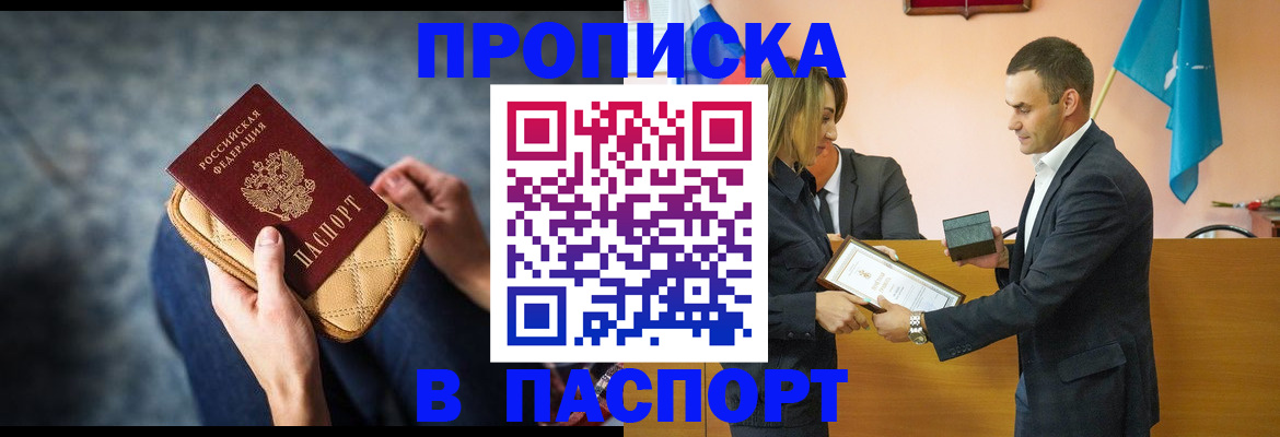 временная регистрация гарантия в Лениногорске