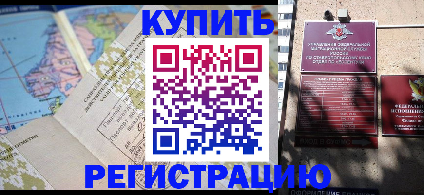 прописка паспорт в Лениногорске