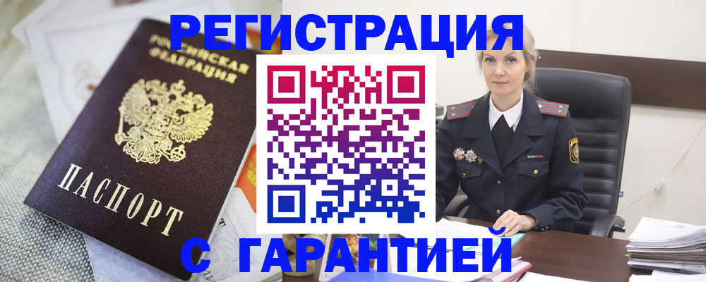 прописка для школы в Лениногорске